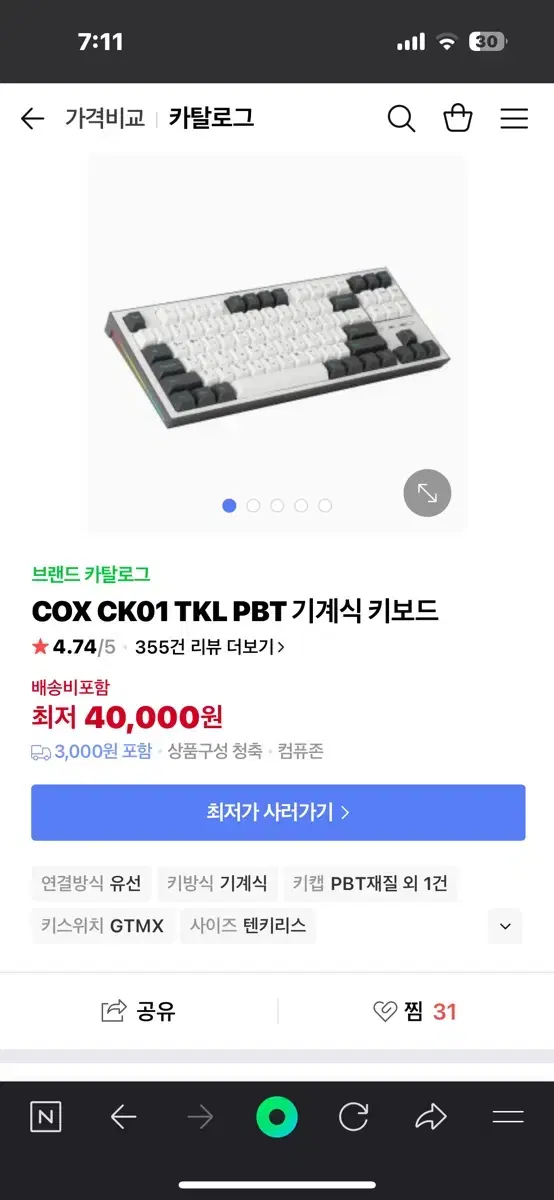 COX CK01 TKL 텐키리스 기계식 키보드 적축 팝니다!